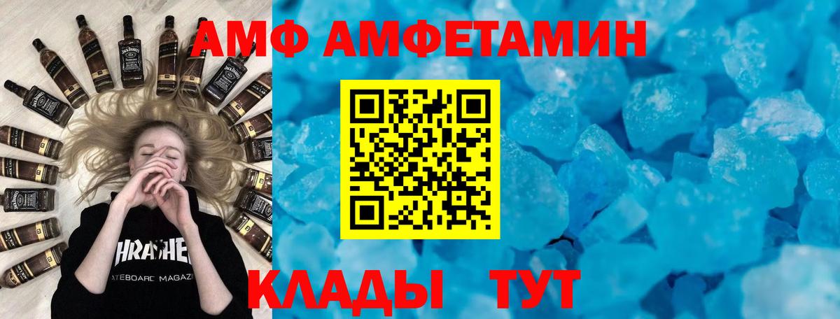АМФЕТАМИН Розовый Кстово