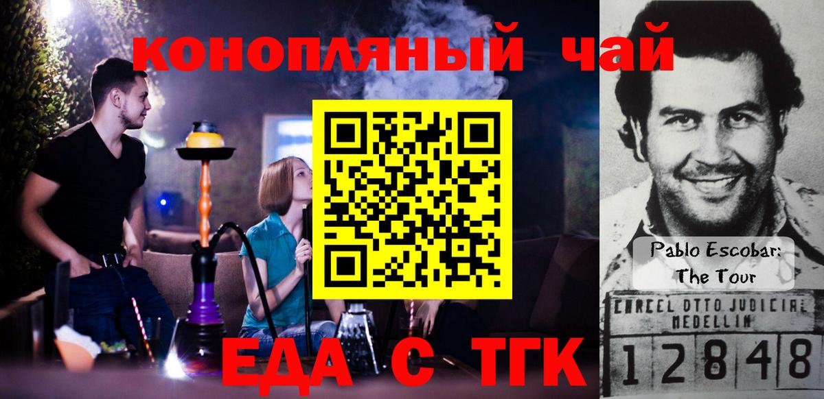 Еда ТГК марихуана  Вход с VPN  Кстово 