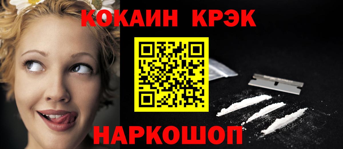 Кокаин 99% Кстово