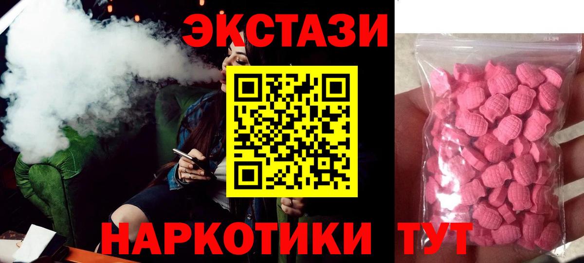 Ecstasy 300 mg Кстово