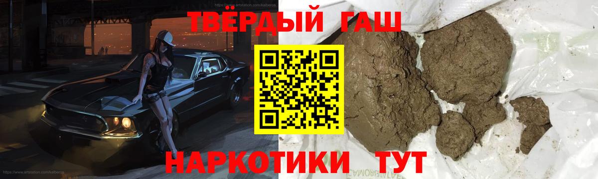 ГАШ Premium  Вход с VPN  ГАШИШ 40% ТГК  Кстово 
