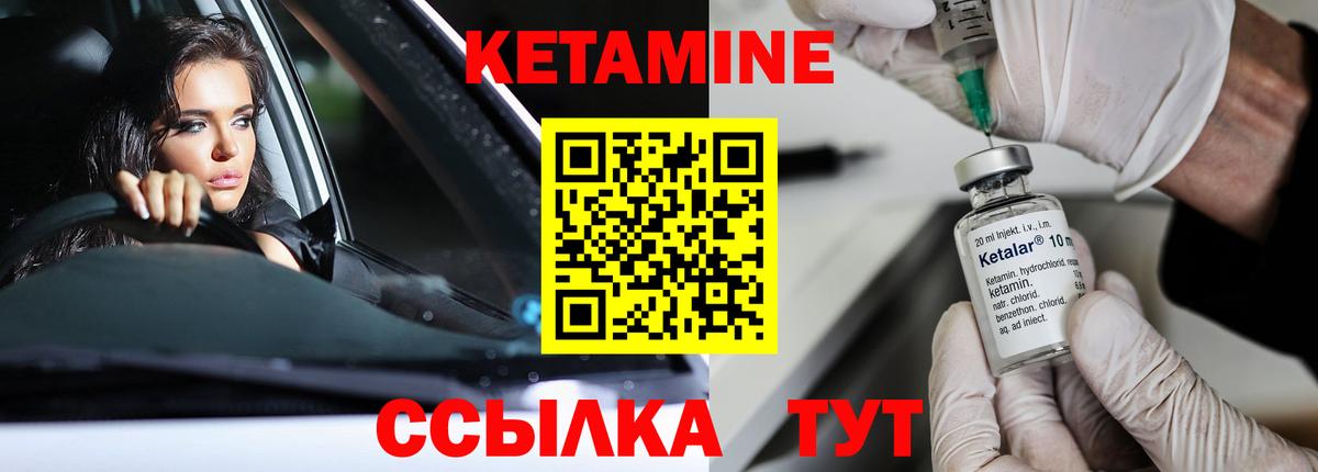КЕТАМИН ketamine  Кетамин VHQ  Кстово  Вход с VPN 