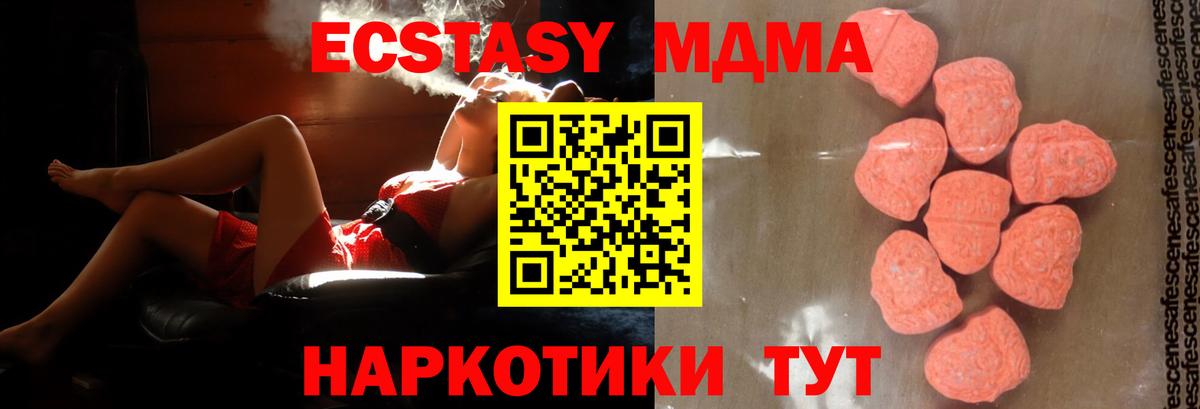 МДМА кристаллы Кстово