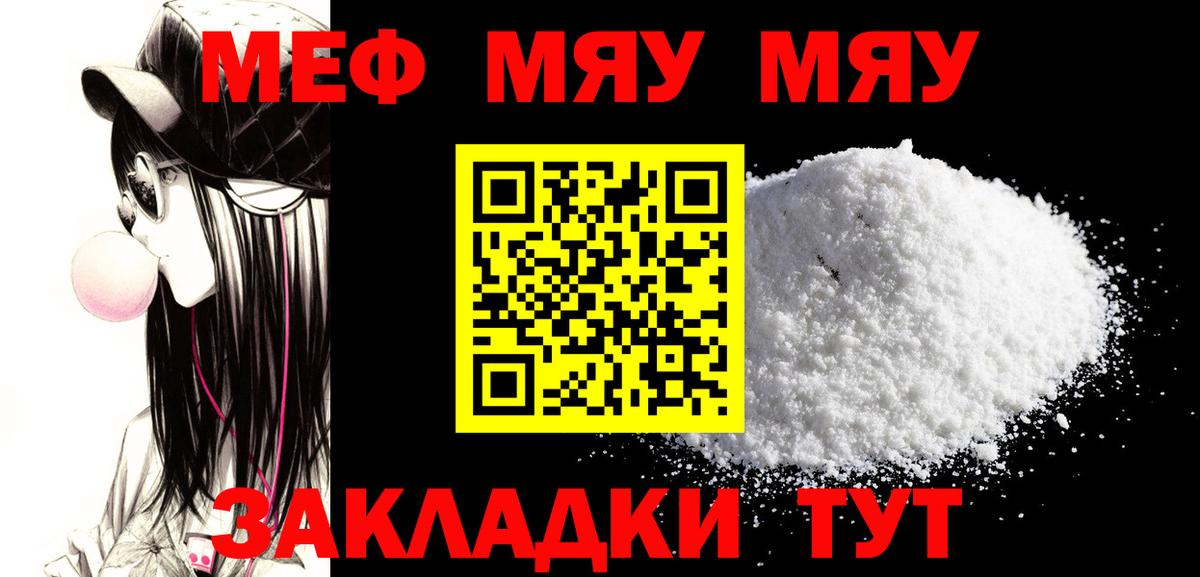 Мефедрон Кстово