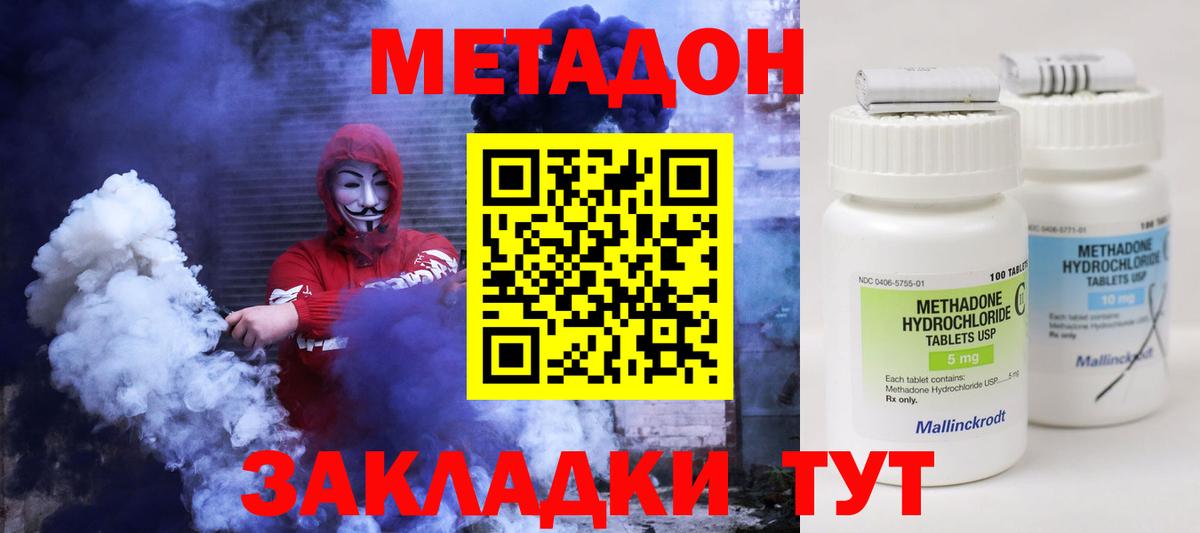 Кстово  Метадон мёд  Вход с VPN  Метадон methadone 